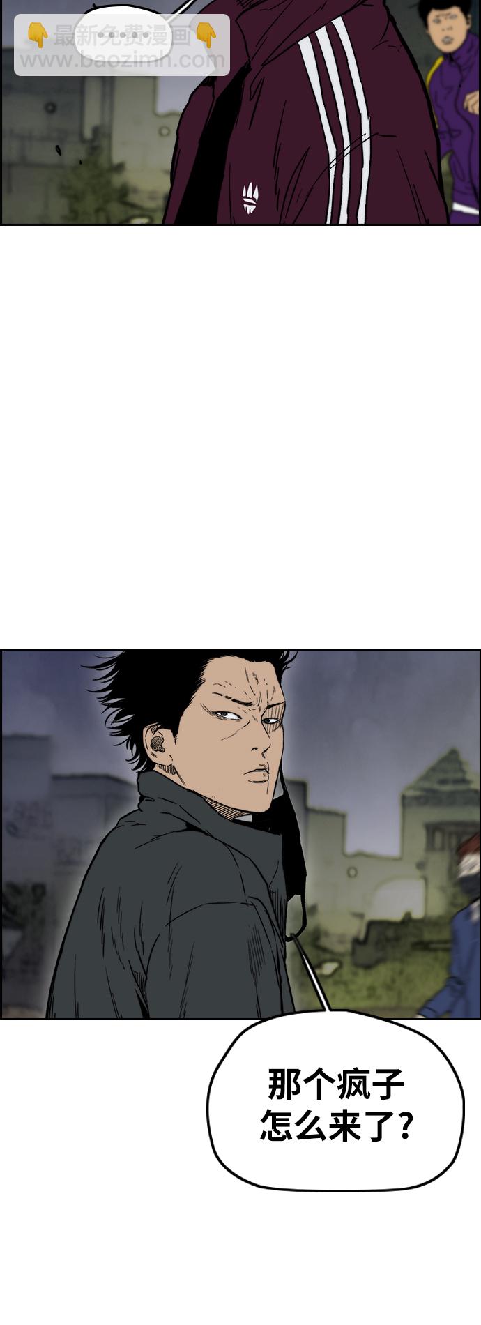 🍶冲锋衣 [第2部(下)] 第103话 第11页