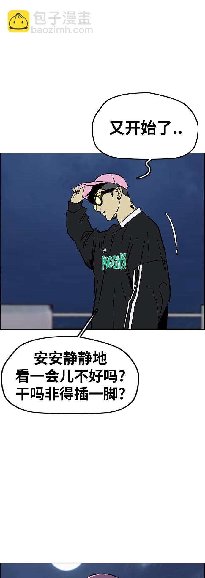 🍶冲锋衣 [第2部(下)] 第103话 第13页