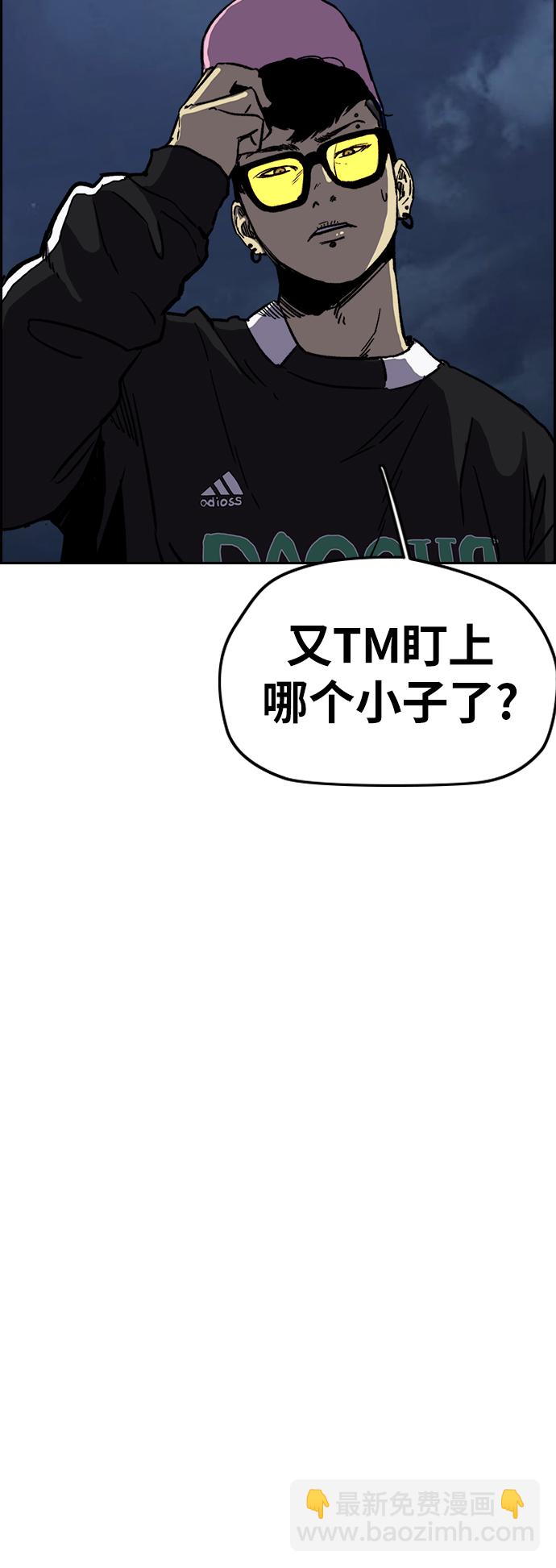 🍶冲锋衣 [第2部(下)] 第103话 第14页