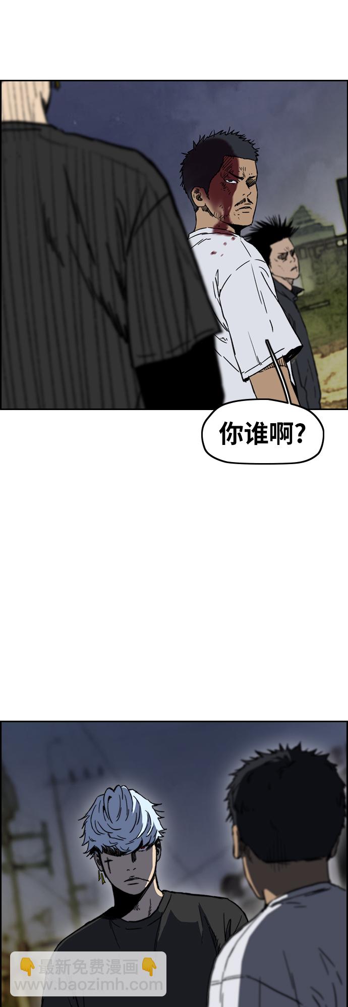 🍶冲锋衣 [第2部(下)] 第103话 第18页