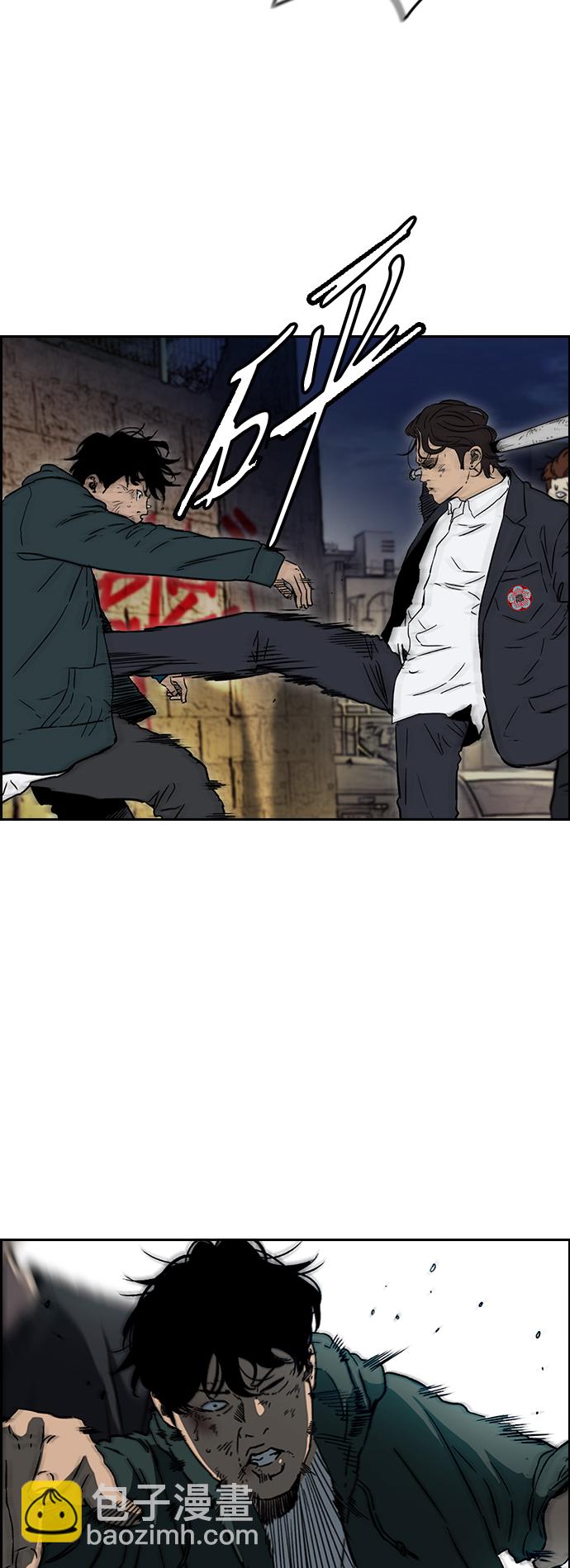 🍶冲锋衣 [第2部(下)] 第103话 第2页