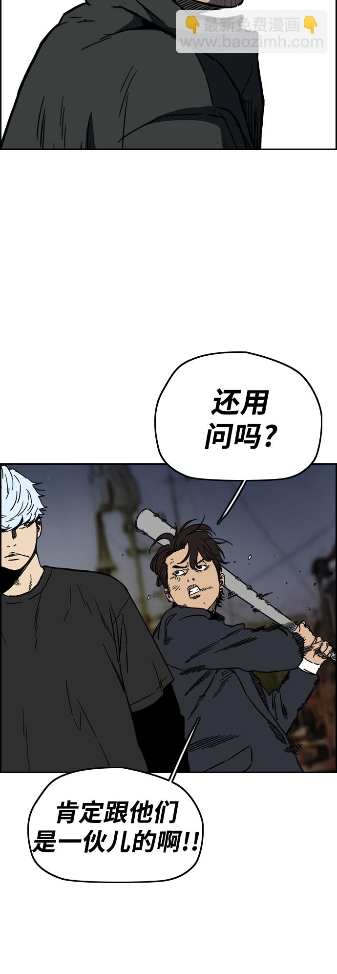 🍶冲锋衣 [第2部(下)] 第103话 第21页