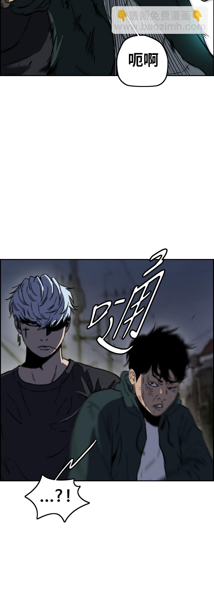 🍶冲锋衣 [第2部(下)] 第103话 第3页