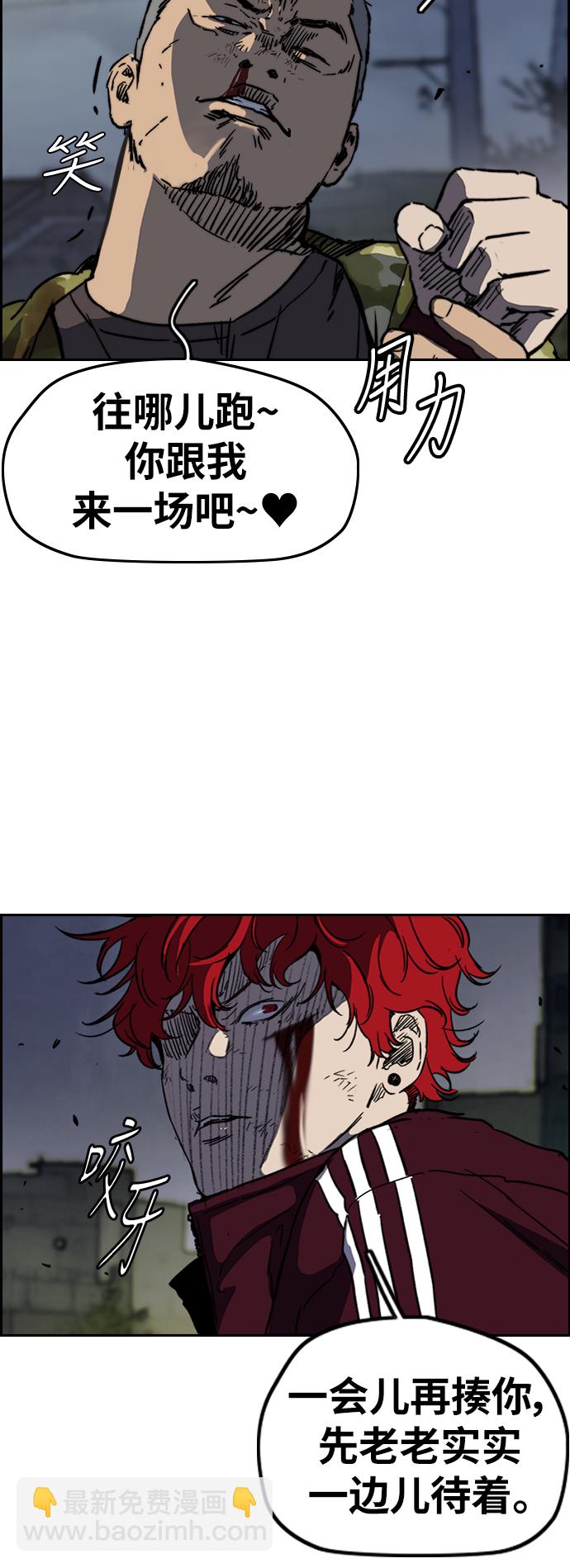 🍶冲锋衣 [第2部(下)] 第103话 第34页
