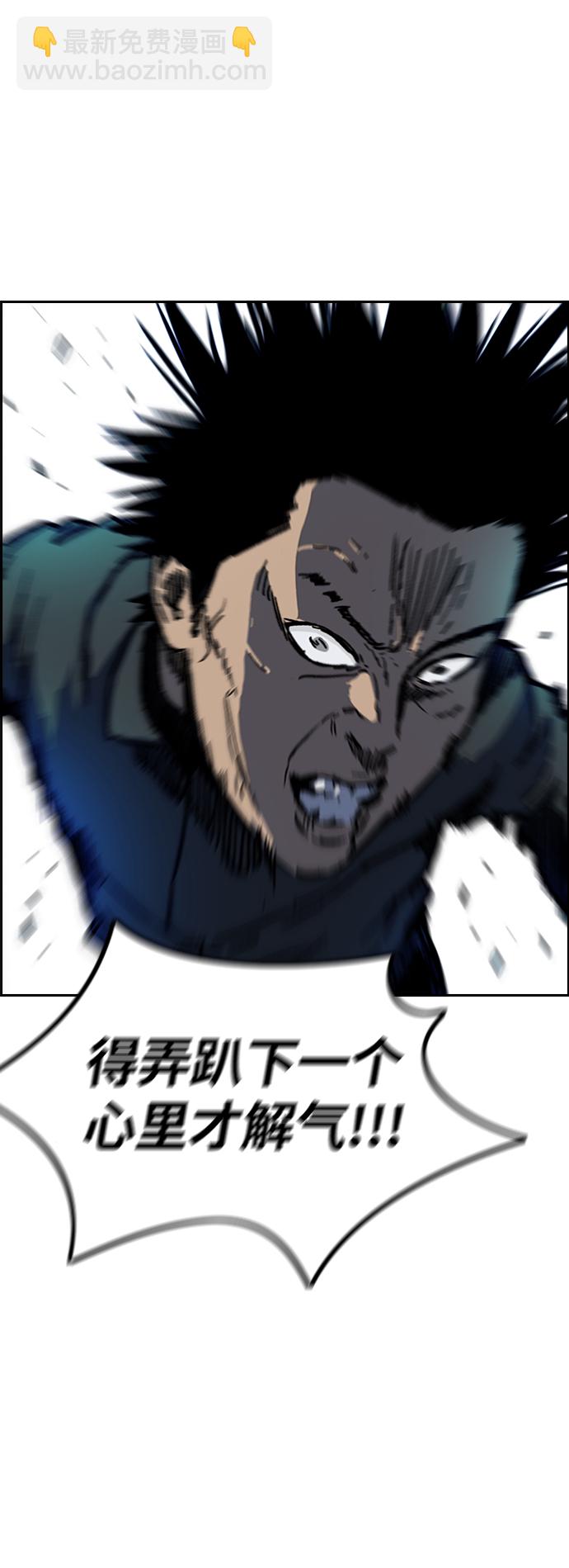 🍶冲锋衣 [第2部(下)] 第103话 第36页