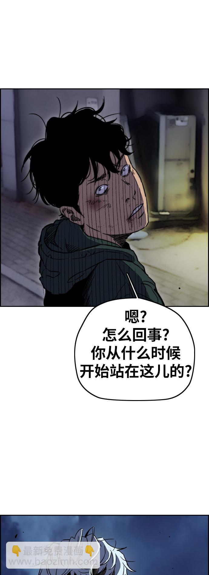 🍶冲锋衣 [第2部(下)] 第103话 第4页