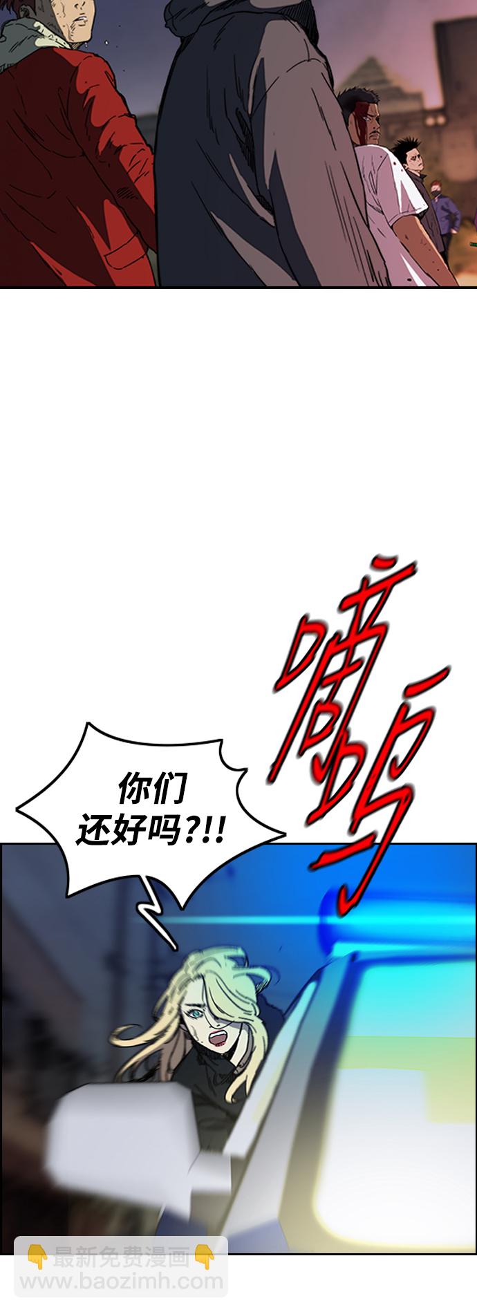 🍶冲锋衣 [第2部(下)] 第103话 第42页