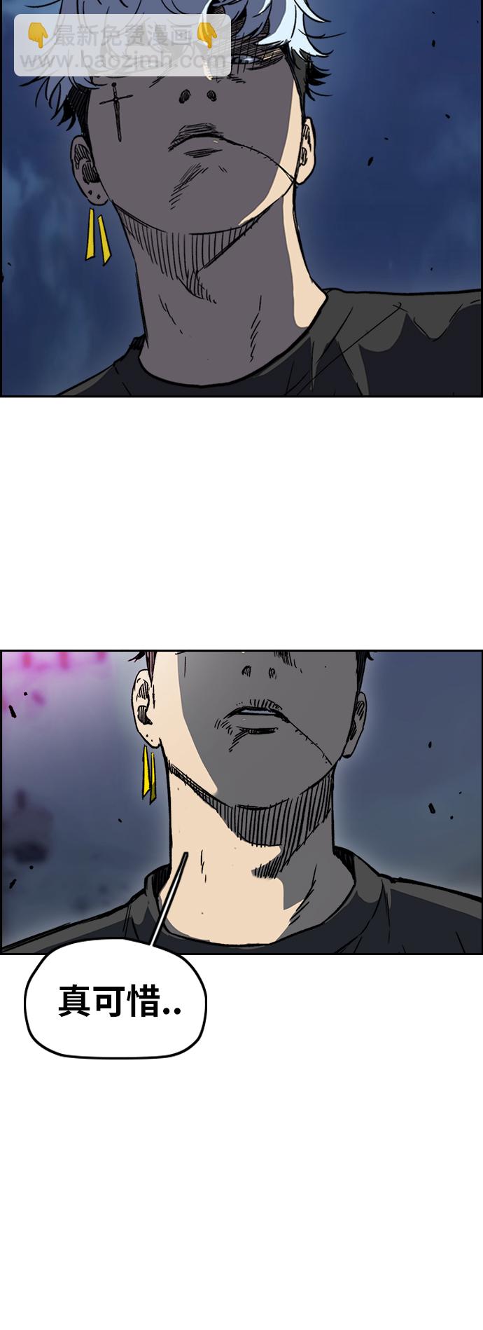 🍶冲锋衣 [第2部(下)] 第103话 第46页