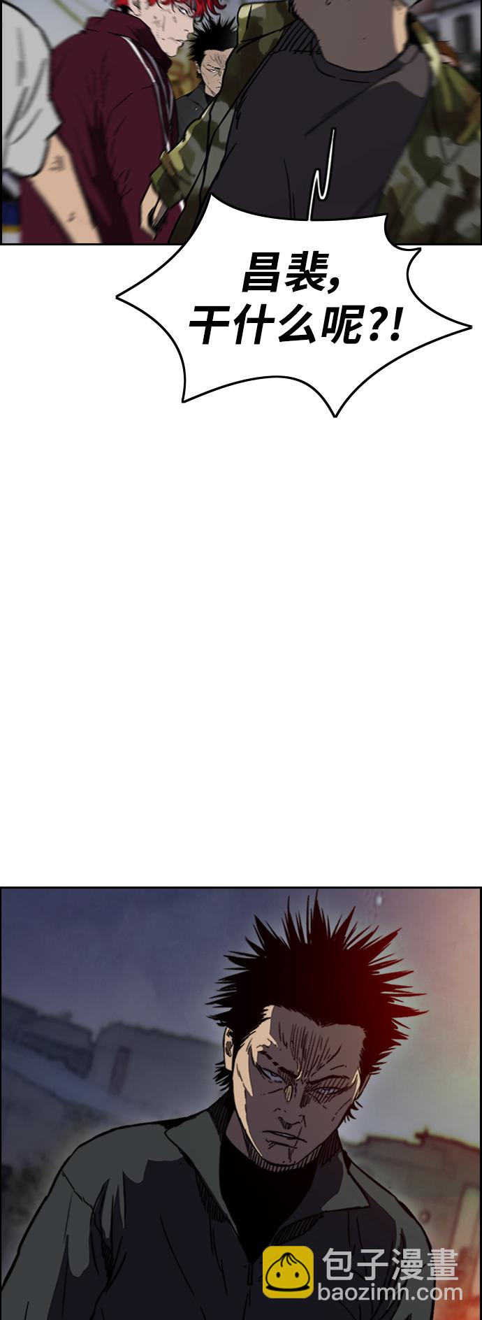🍶冲锋衣 [第2部(下)] 第103话 第48页