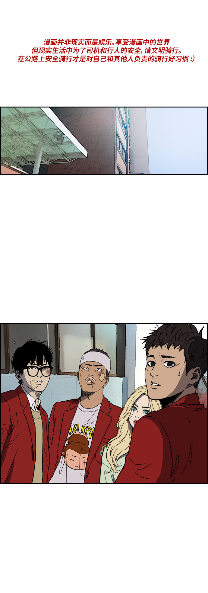 🍶冲锋衣 [第2部(下)] 第105话 第1页
