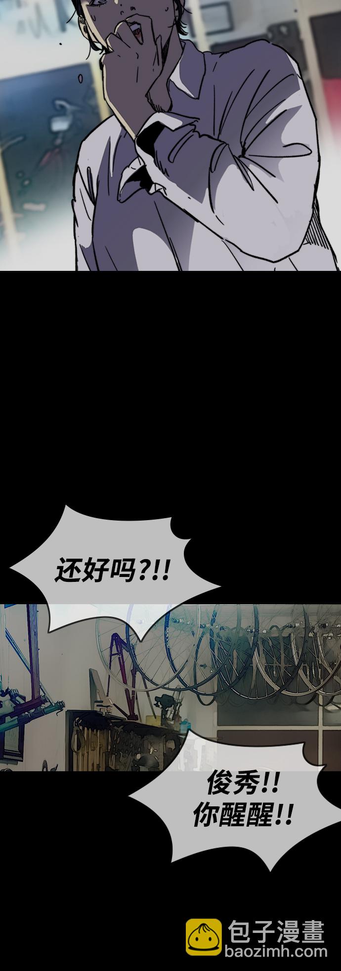 🍶冲锋衣 [第2部(下)] 第105话 第13页