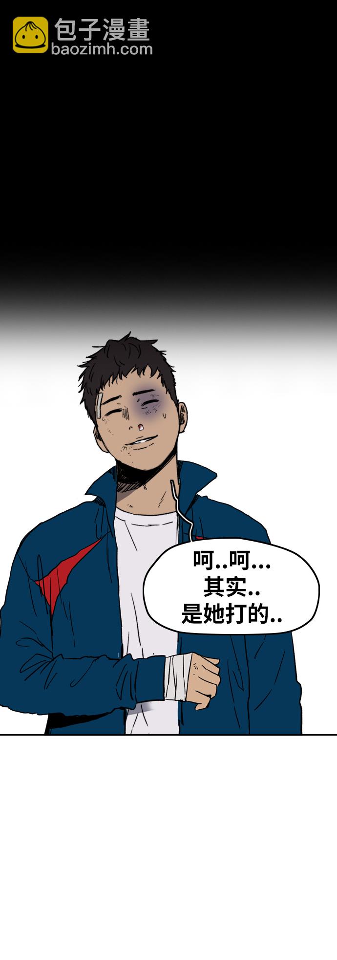 🍶冲锋衣 [第2部(下)] 第105话 第14页