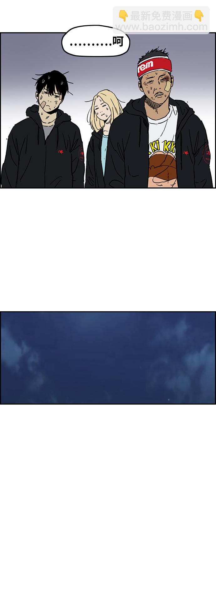 🍶冲锋衣 [第2部(下)] 第105话 第15页