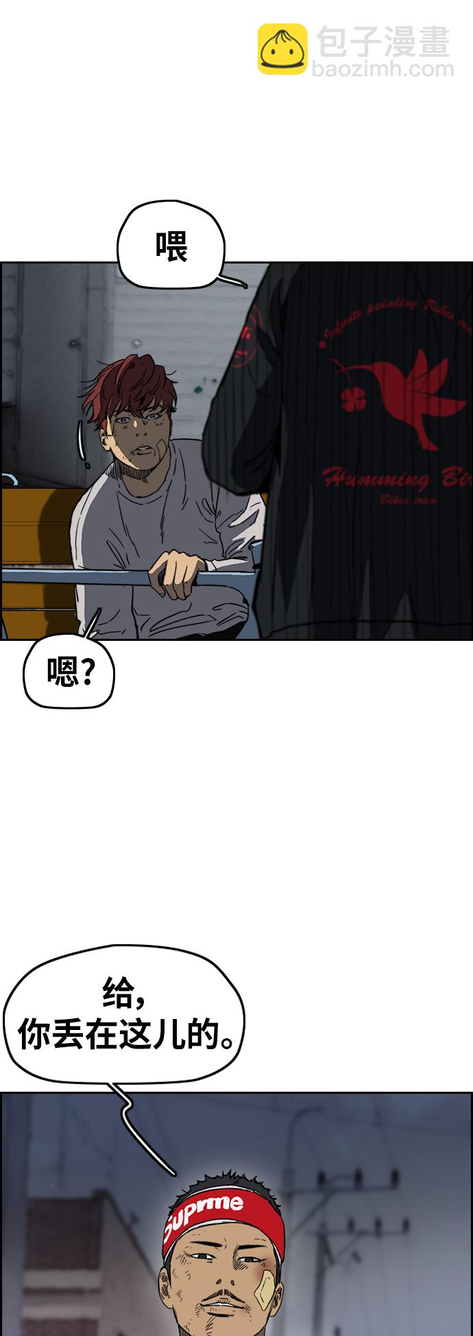 🍶冲锋衣 [第2部(下)] 第105话 第16页