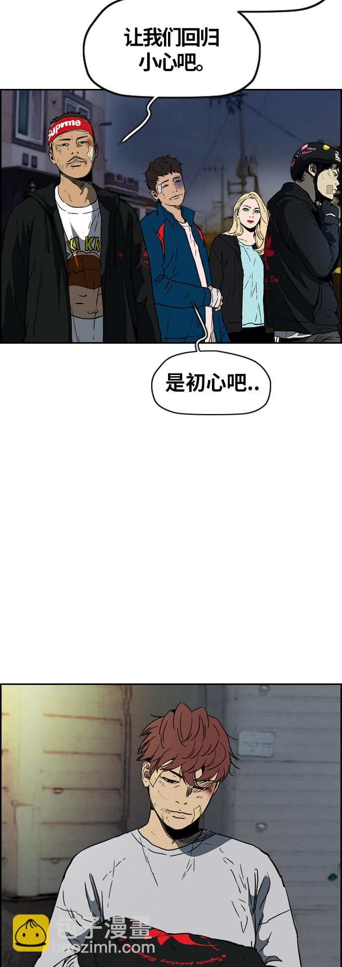 🍶冲锋衣 [第2部(下)] 第105话 第19页