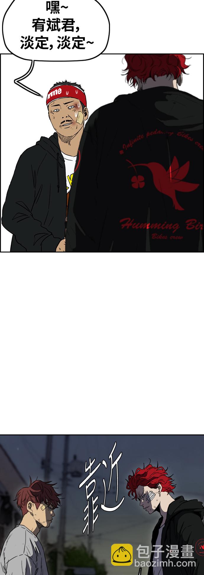 🍶冲锋衣 [第2部(下)] 第105话 第23页