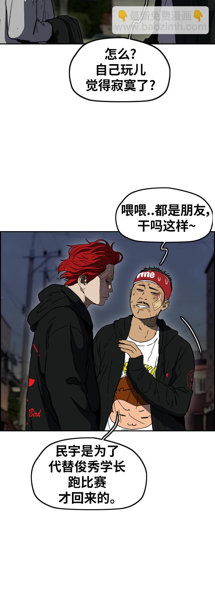 🍶冲锋衣 [第2部(下)] 第105话 第24页