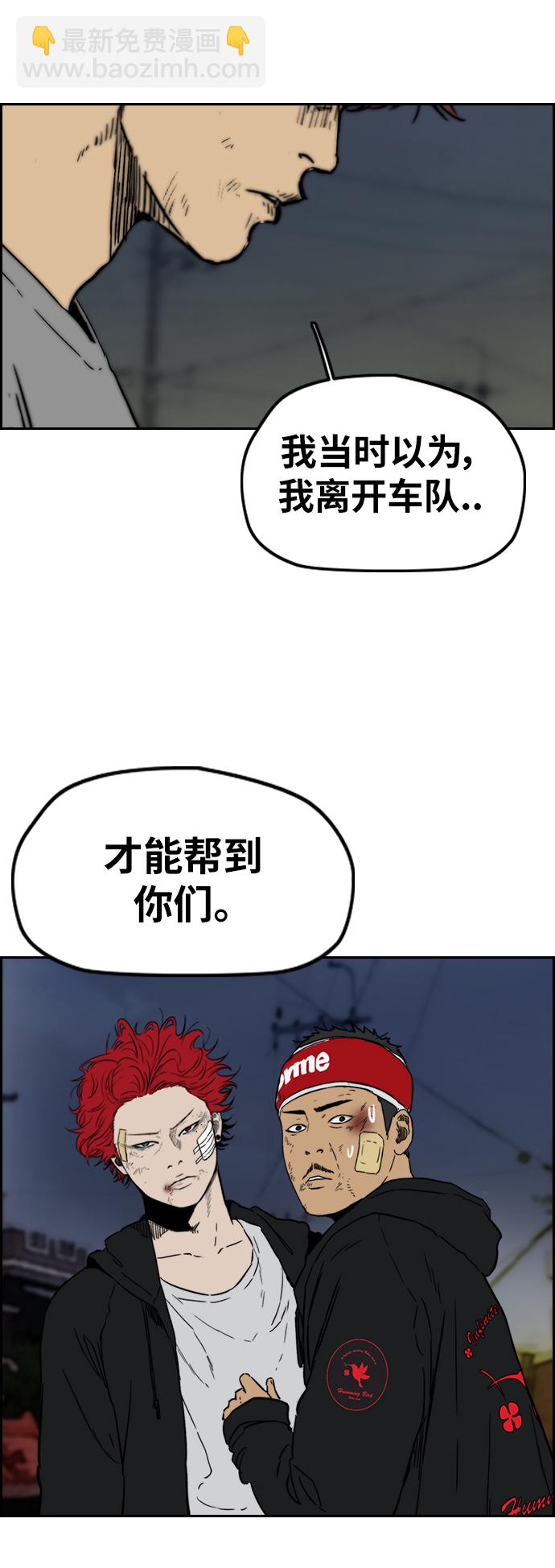 🍶冲锋衣 [第2部(下)] 第105话 第25页