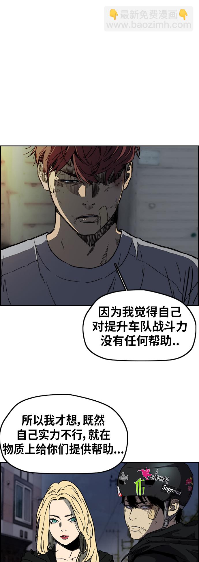 🍶冲锋衣 [第2部(下)] 第105话 第26页