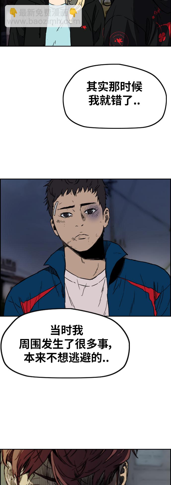 🍶冲锋衣 [第2部(下)] 第105话 第27页
