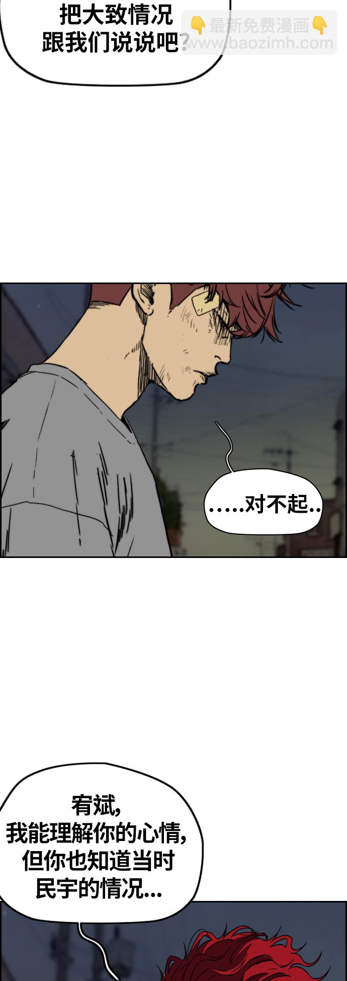 🍶冲锋衣 [第2部(下)] 第105话 第29页