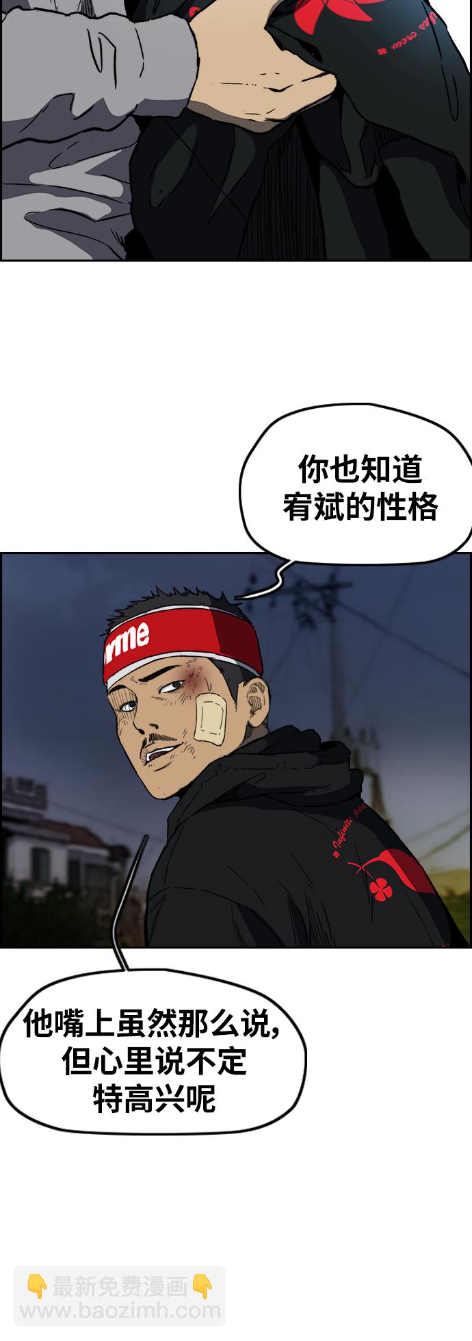 🍶冲锋衣 [第2部(下)] 第105话 第35页