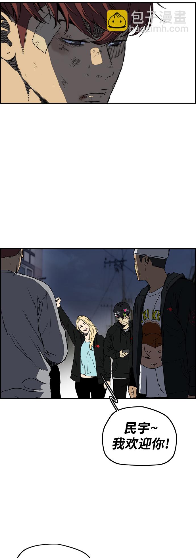 🍶冲锋衣 [第2部(下)] 第105话 第36页