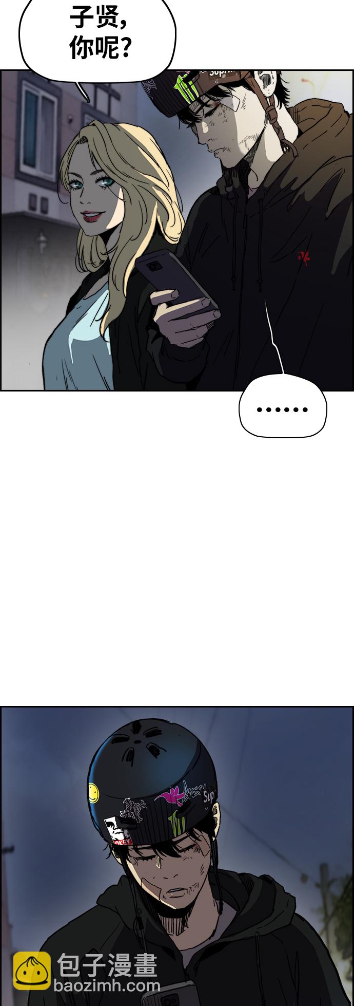 🍶冲锋衣 [第2部(下)] 第105话 第37页