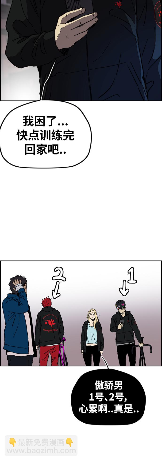 🍶冲锋衣 [第2部(下)] 第105话 第38页