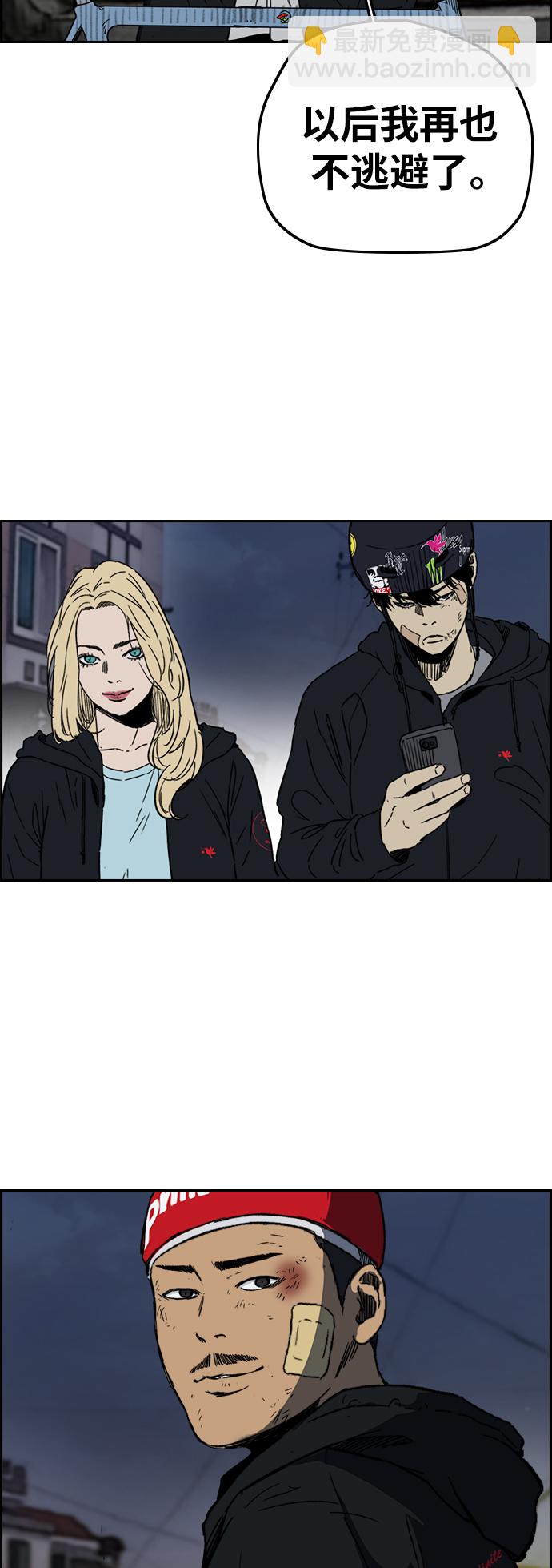 🍶冲锋衣 [第2部(下)] 第105话 第40页