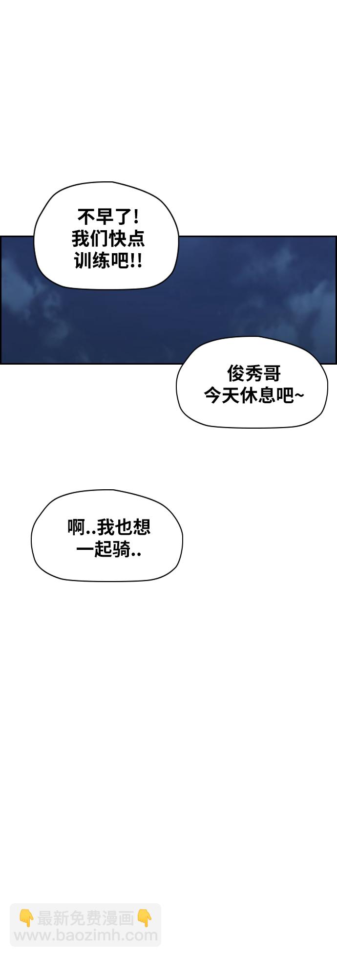 🍶冲锋衣 [第2部(下)] 第105话 第42页