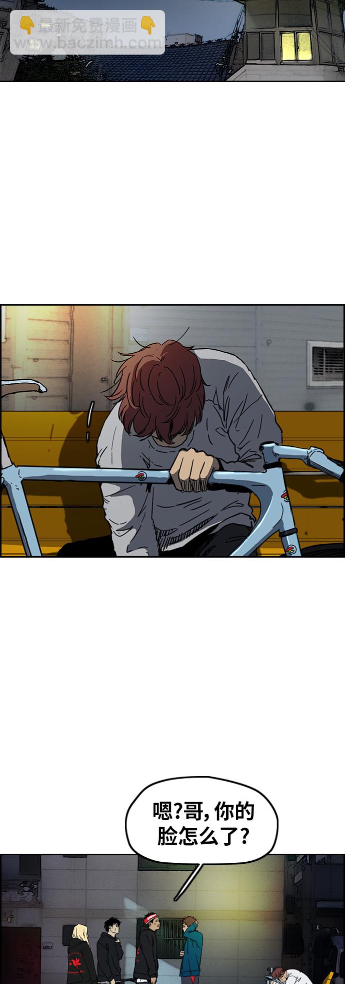 🍶冲锋衣 [第2部(下)] 第105话 第5页