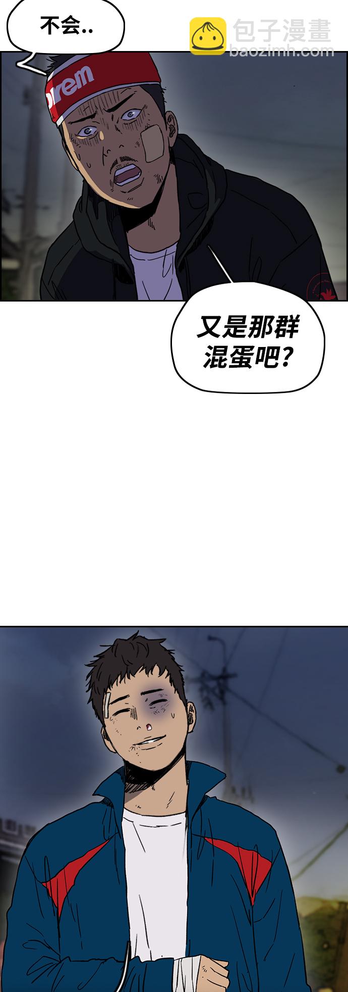 🍶冲锋衣 [第2部(下)] 第105话 第7页