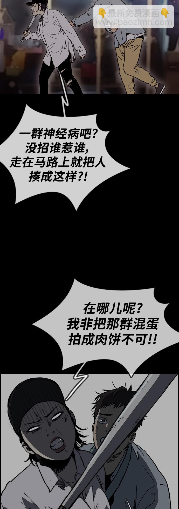 🍶冲锋衣 [第2部(下)] 第105话 第9页
