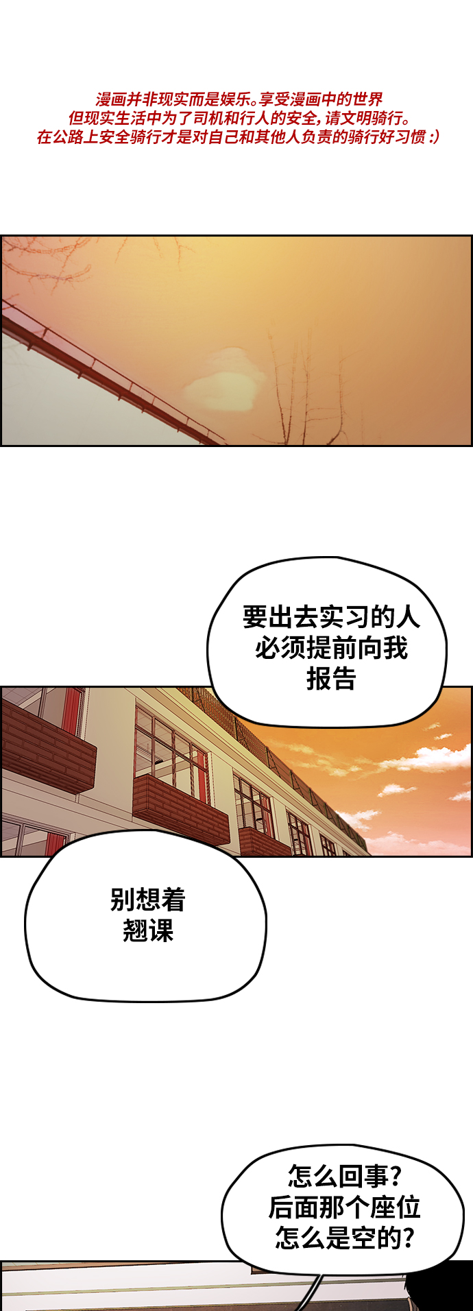 🍶冲锋衣 [第2部(下)] 第107话 第1页