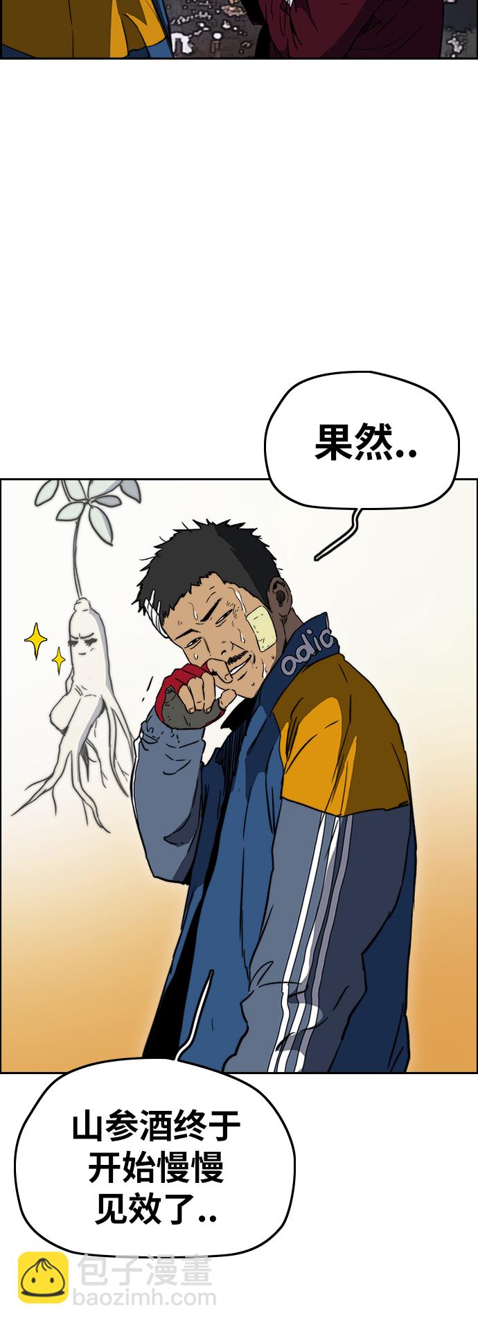 🍶冲锋衣 [第2部(下)] 第107话 第13页