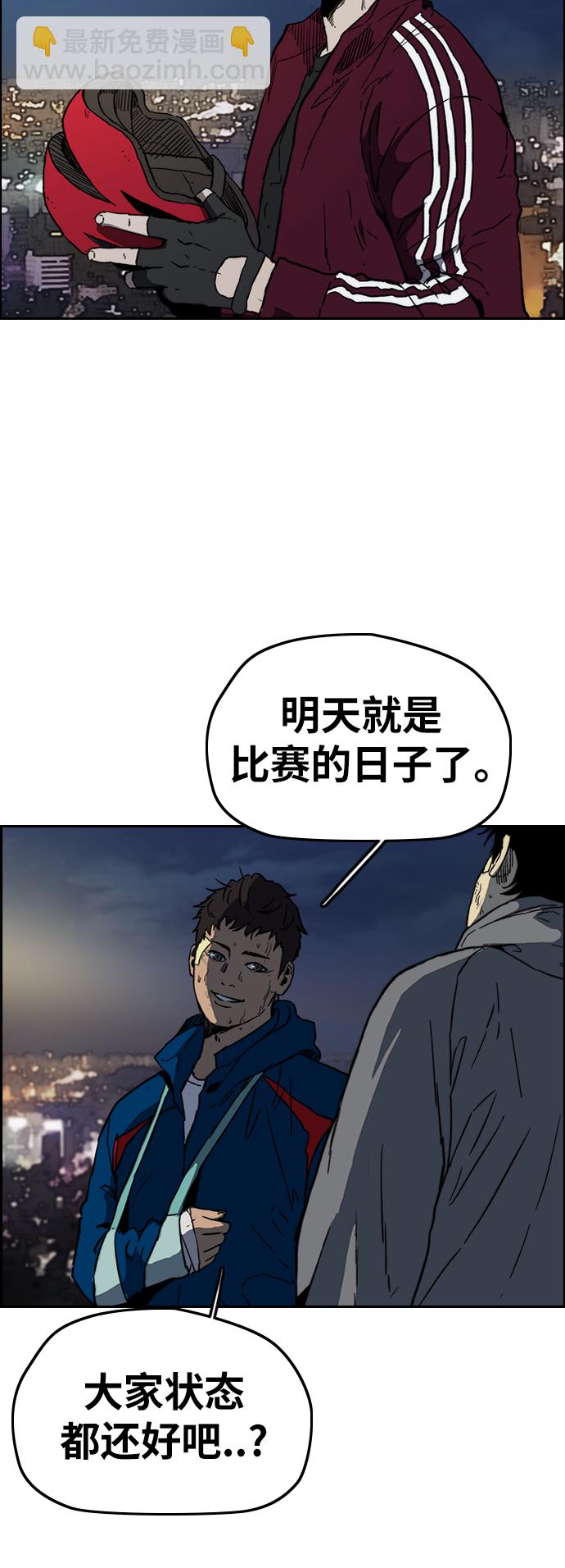🍶冲锋衣 [第2部(下)] 第107话 第15页
