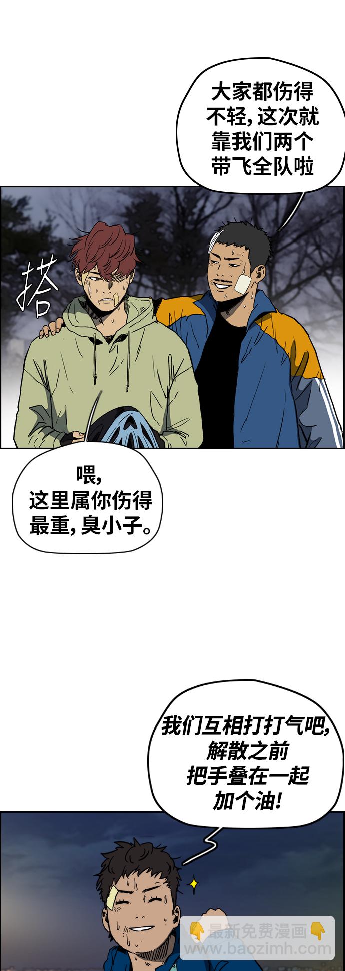 🍶冲锋衣 [第2部(下)] 第107话 第18页