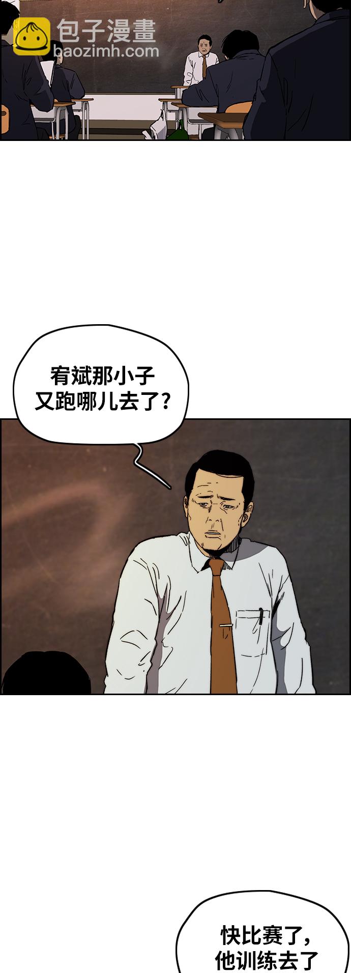 🍶冲锋衣 [第2部(下)] 第107话 第2页