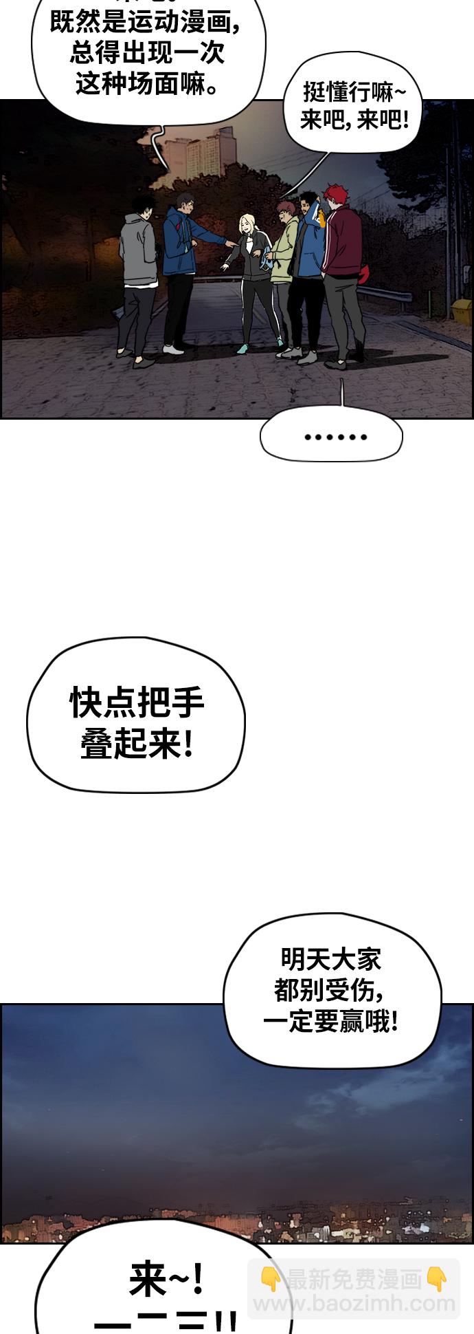 🍶冲锋衣 [第2部(下)] 第107话 第20页