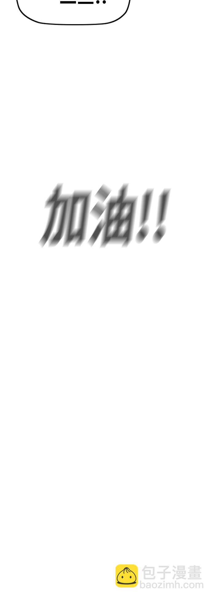 🍶冲锋衣 [第2部(下)] 第107话 第21页