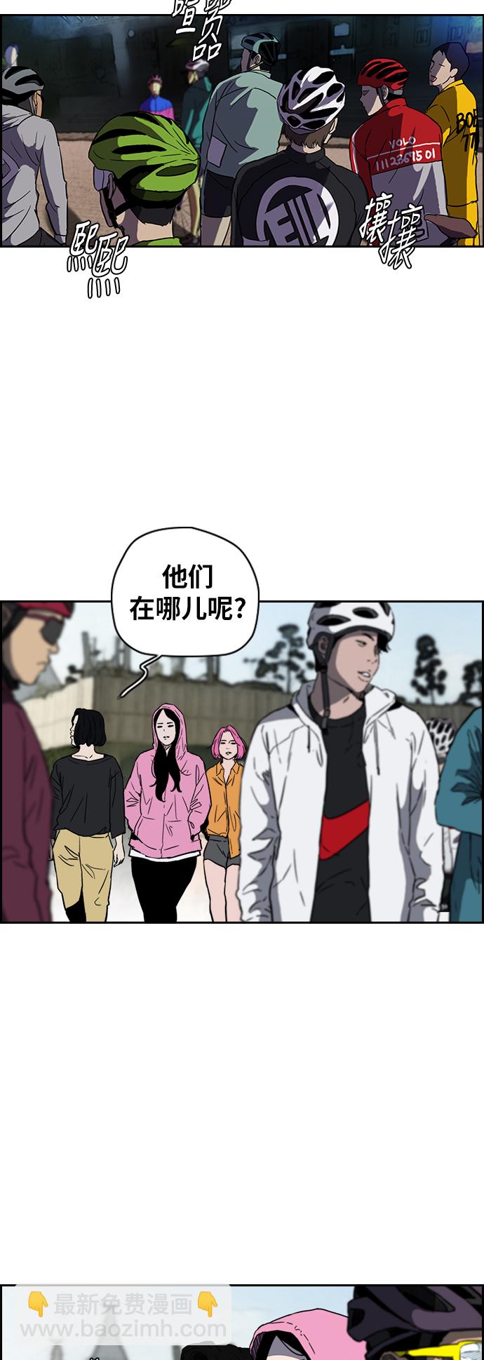 🍶冲锋衣 [第2部(下)] 第107话 第23页