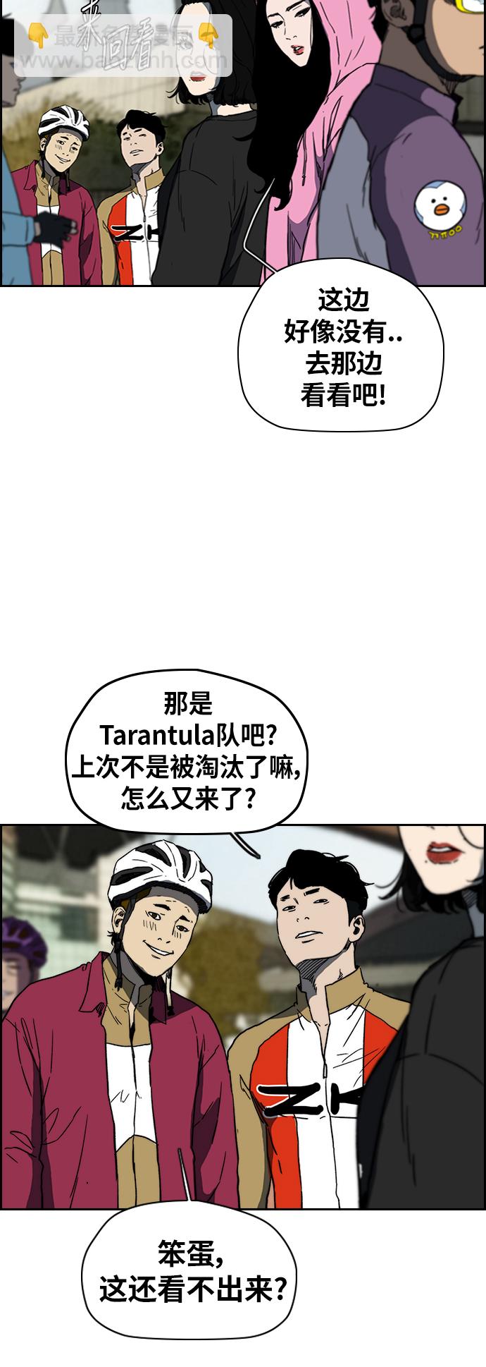 🍶冲锋衣 [第2部(下)] 第107话 第24页
