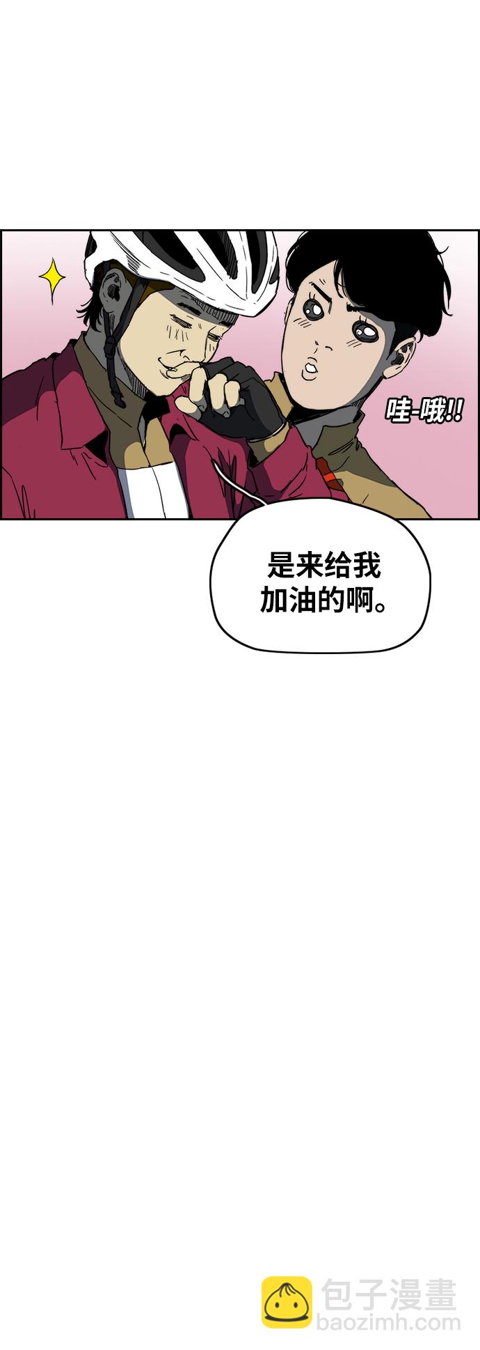 🍶冲锋衣 [第2部(下)] 第107话 第25页