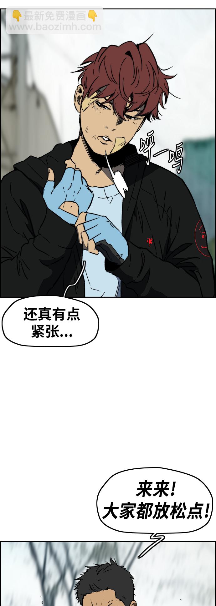 🍶冲锋衣 [第2部(下)] 第107话 第27页