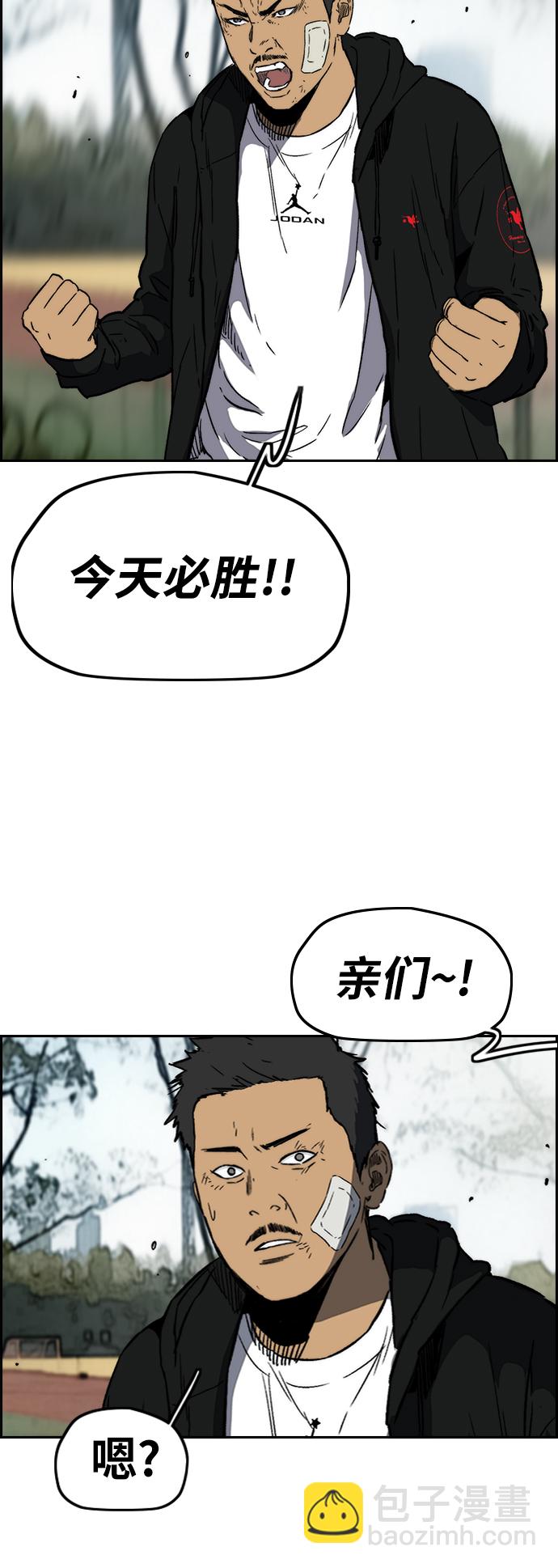 🍶冲锋衣 [第2部(下)] 第107话 第28页
