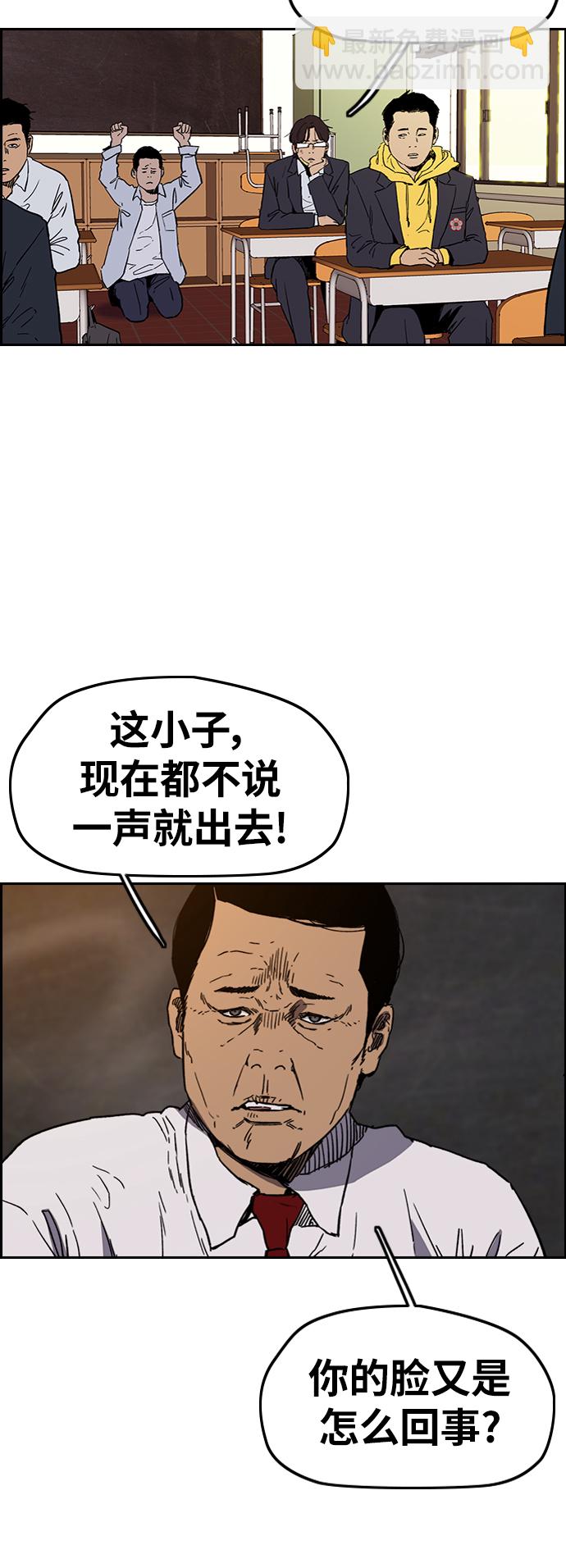 🍶冲锋衣 [第2部(下)] 第107话 第3页