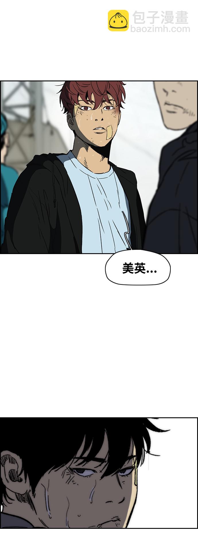 🍶冲锋衣 [第2部(下)] 第107话 第30页