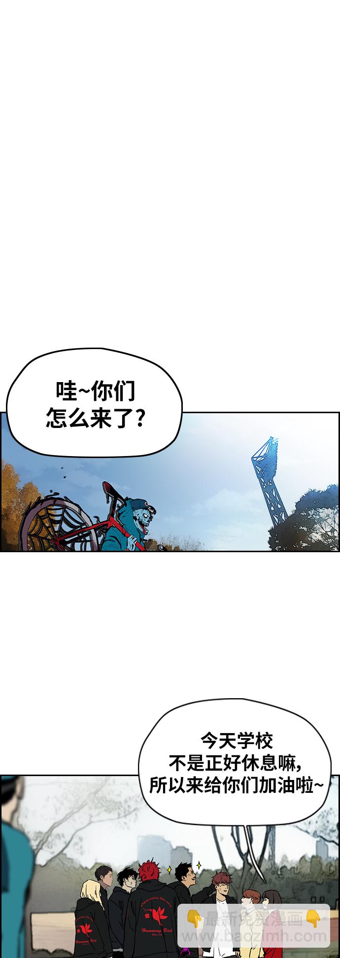 🍶冲锋衣 [第2部(下)] 第107话 第31页