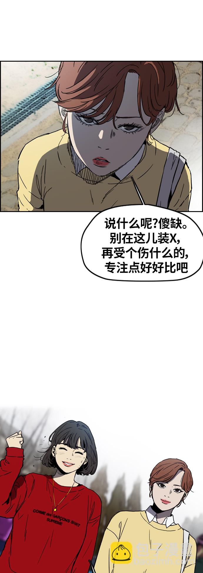 🍶冲锋衣 [第2部(下)] 第107话 第33页